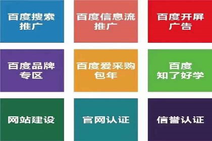百度推广优化案例：提升网站流量的秘诀